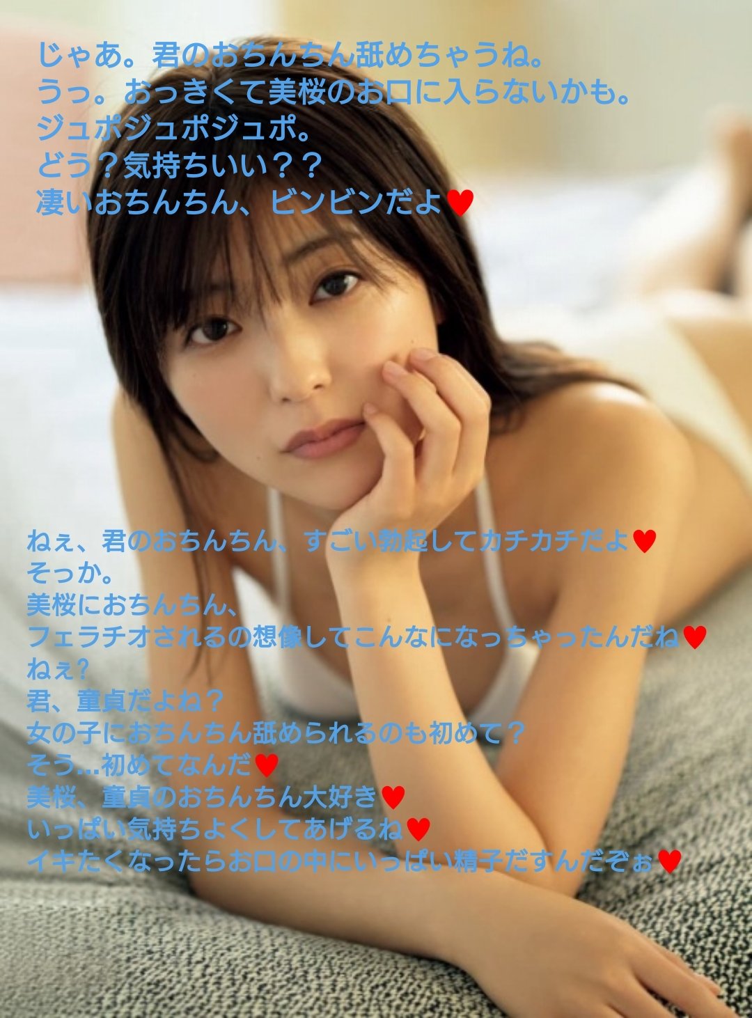 アイドルアイコラフェラ 
