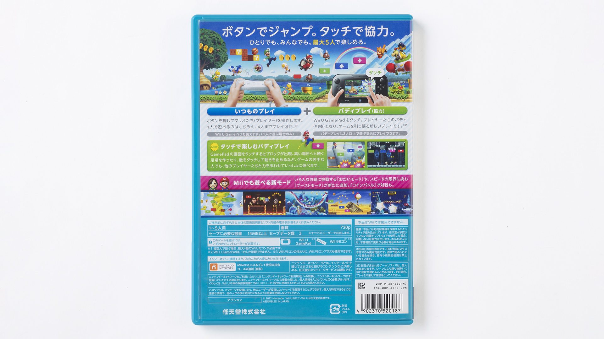 スーパーマリオブラザーズ35周年 12年 Wii U Newスーパーマリオブラザーズu の発売から今日で8年 Wii U Gamepadを使ったバディプレイで 最大5人まで同時に遊べました 思い出マリオ T Co Ofdfmfa18l スーパーマリオブラザーズ35周年 12年 Wii U Newスーパーマリオブラザーズu の発売から今日で8年 Wii U Gamepadを使ったバディプレイで 最大5人まで同時に遊べました 思い出マリオ T Co Ofdfmfa18l
