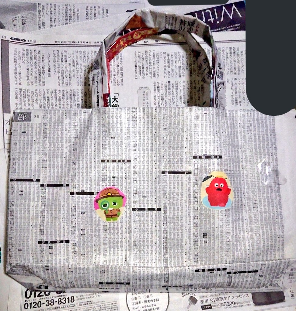 新聞紙バッグ