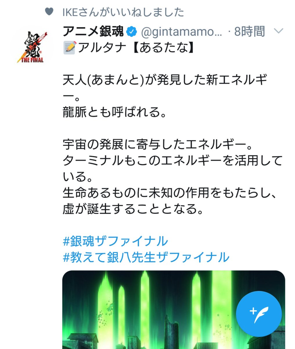 ｅｐ 銀魂 最新情報まとめ みんなの評判 評価が見れる ナウティスモーション