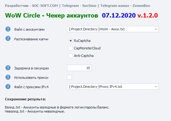 soc_soft's tweet image. 📢 Обновили "WoW Circle - Чекер аккаунтов"
🕘 07.12.2020. Версия 1.2.0
➕ Добавили парсинг статуса забанен.
➕ Добавили сохранение аккаунтов в удобный ексель файл.
🔗 soc-soft.com/wowcircle-chek…