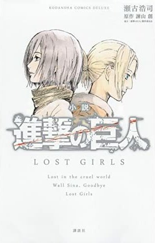 Shingeki no Kyojin: Lost Girls - Assistir Animes Online HD