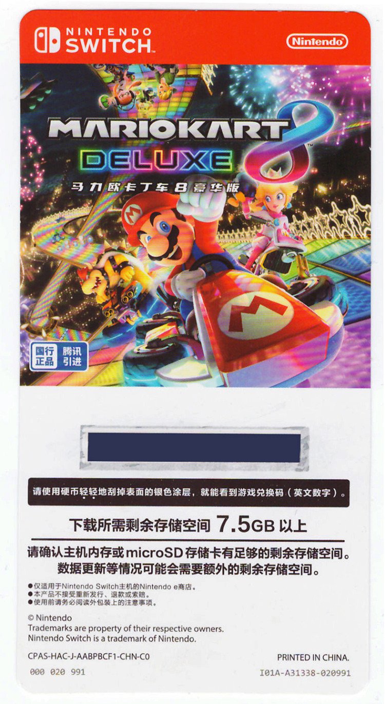 Mario Kart 8 Deluxe - Nintendo Switch [Digital Code]