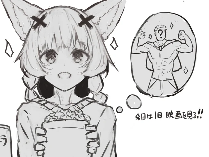 #深夜のひっそり落書き
#生存報告落書き
今日は一日映画を見る日!な白狐子さん。 