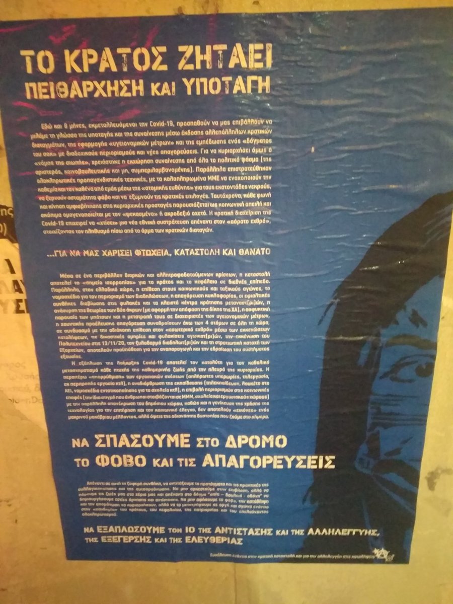 Αφίσα ενάντια στην κρατική καταστολή και αλληλεγγύης στις καταλήψεις που κολλιέται τις τελευταίες μέρες σε γειτονιές της Αθήνας και στο Μαρούσι. Ενάντια στην πειθάρχηση και στην καταστολή το πρόταγμα παραμένει ένα:
Να σπάσουμε στον δρόμο το φοβο και τις απαγορεύσεις.
#antireport