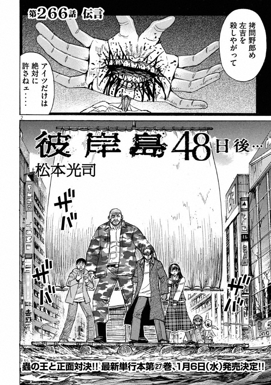 彼岸島 48日後⋯ サイン本 彼岸島 48日後…（40） (ヤングマガジンコミックス) | 松本