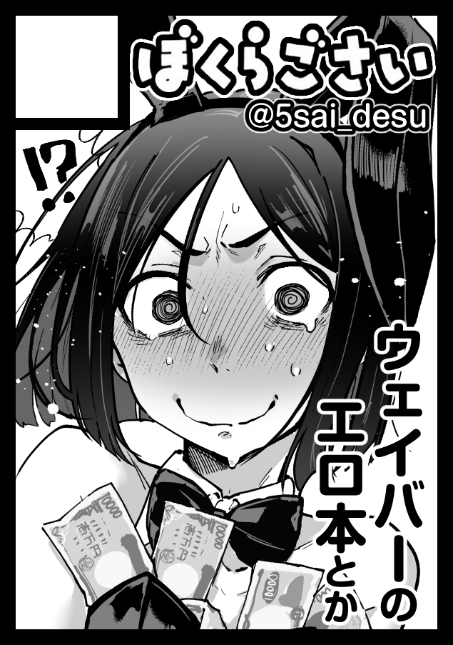 コミケ申し込み終わりました 