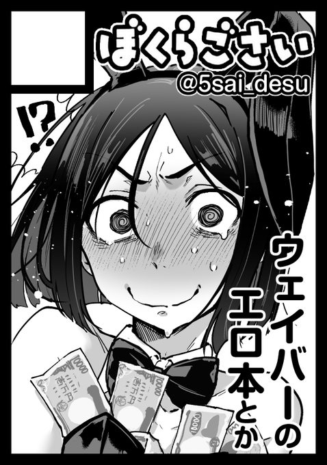 コミケ申し込み終わりました 