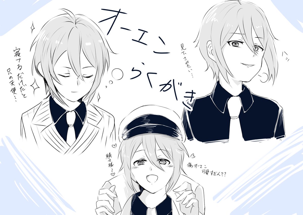 ただひたすら描きたいオーエンくんを描いてた 