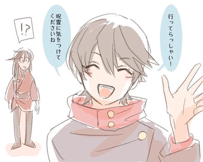 行ってきまあああ!? 
