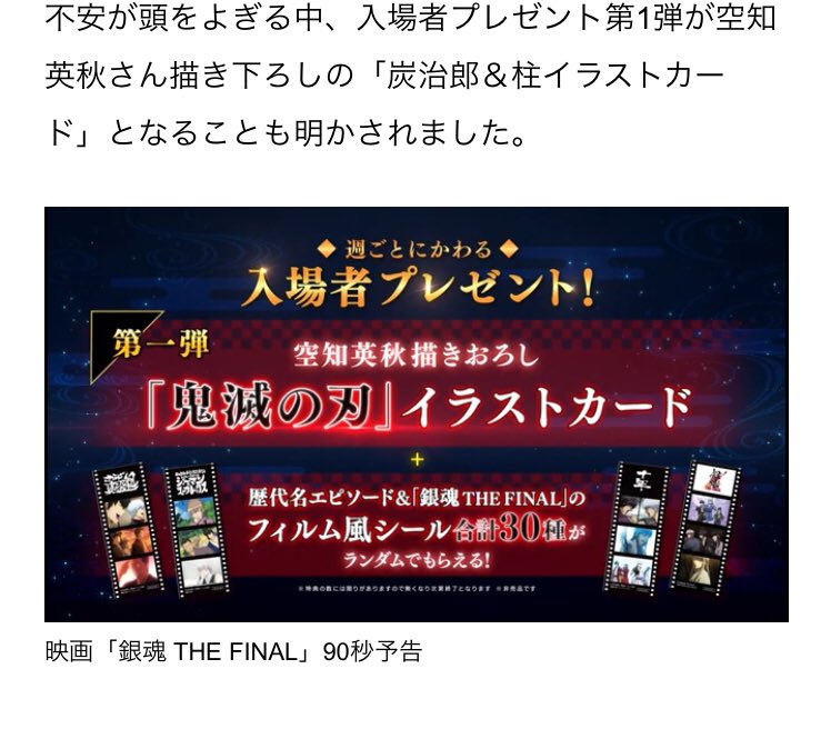 ゆにゃねろ 銀魂 The Final の入場者プレゼント第一弾が空知さん描き下ろしの炭治郎 柱イラストカードで吹いた ゆにゃねろ 銀魂 The Final の入場者プレゼント第一弾が空知さん描き下ろしの炭治郎 柱イラストカードで吹いた