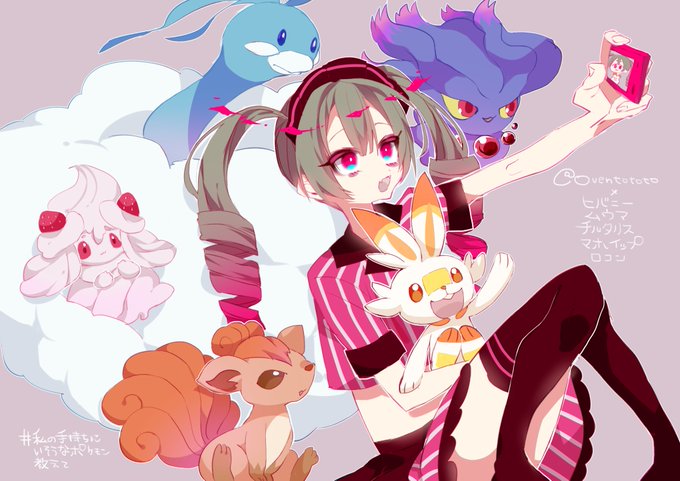 ジムリーダーのtwitterイラスト検索結果