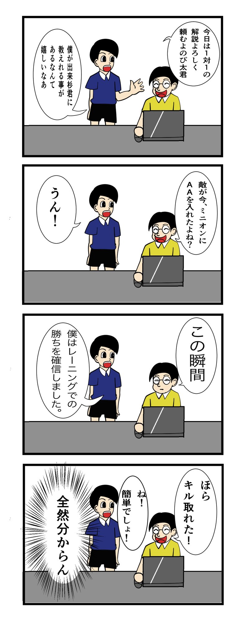 静かなる鎖骨 Lolが普及した世界のドラえもん 第8話 のび太の1対1解説 T Co 9gqy4csu8d Twitter