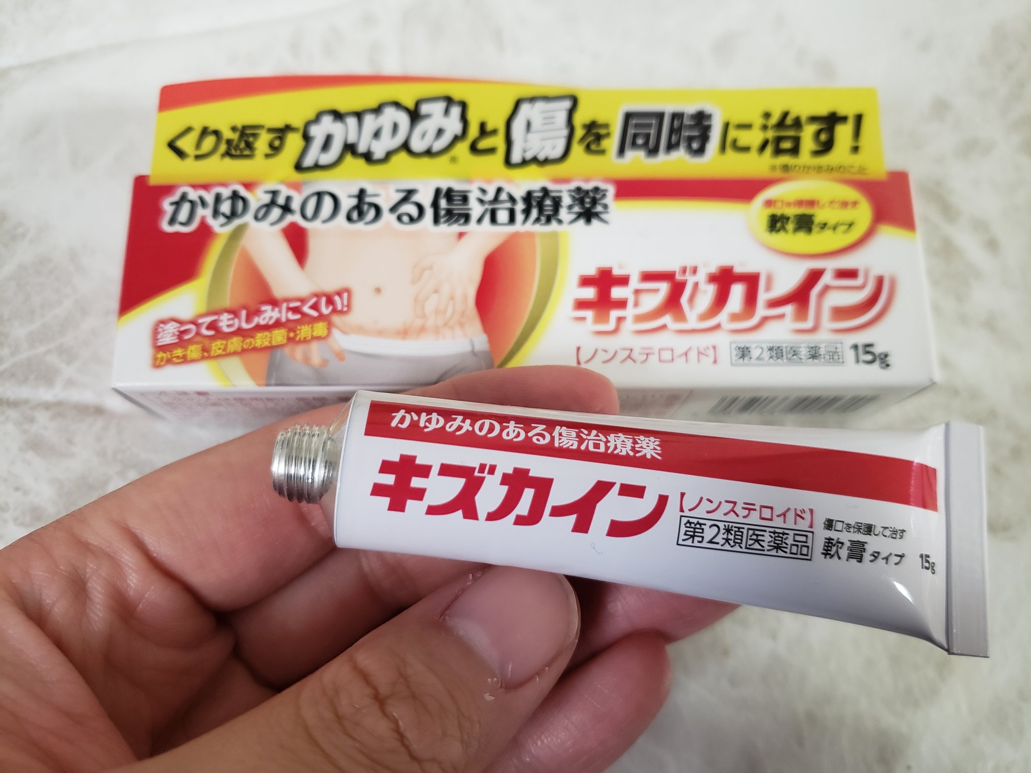 なさみ Rsplive4th サンプル百貨店 キズカイン かゆみと傷 丹平製薬 かゆみのある傷治療薬キズカイン かゆみと傷が同時に治せるキズカインはかゆみ止め成分と殺菌消毒成分がかゆみを鎮め 傷口の治りを早くしてくれます 強くかきむしってしまう私 なさみ Rsplive4th サンプル百貨店 キズカイン かゆみと傷 丹平製薬 かゆみのある傷治療薬キズカイン かゆみと傷が同時に治せるキズカインはかゆみ止め成分と殺菌消毒成分がかゆみを鎮め 傷口の治りを早くしてくれます 強くかきむしってしまう私