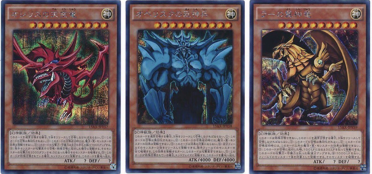 K ๑ ๑ ๑ ๑ ちなみに三幻神の神の進化はめちゃ強いと思います 打点が常に1000アップは特に打点が常に変化するオシリスに優秀やし 奨雷弾とかオベリスクのゴッドハンドインパクト無効にならないのはヤバみ ラー K ๑ ๑ ๑ ๑ ちなみに三幻神の神の進化はめちゃ強いと思います 打点が常に1000アップは特に打点が常に変化するオシリスに優秀やし 奨雷弾とかオベリスクのゴッドハンドインパクト無効にならないのはヤバみ ラー