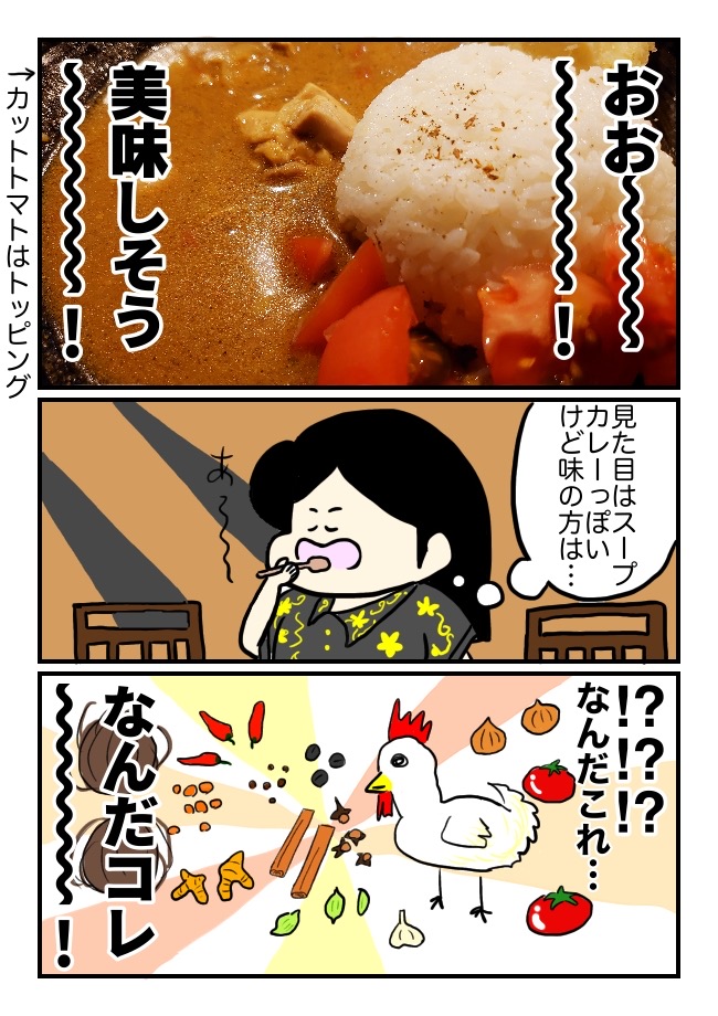 みんなのごはん。にて、執筆した記事が公開されました!
スパイスカレー、体に良いし美味しいしでハマってしまった!!そしてスプーンの凄さにも気付いてしまった…!

「ルー」一択だった私がスリランカカレーに衝撃を受けて、はじめて「スパイス」からカレーを作った話 https://t.co/dCt5zDU09a 