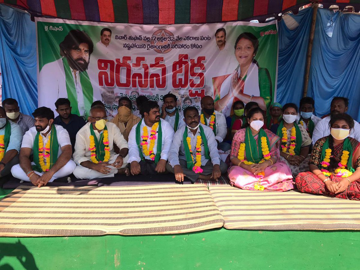 JSPVeeraMahila's tweet photo. 7 డిసెంబరు 2020, #JanaSenaRythuDeeksha

స్థలం:పిఠాపురం, తూర్పు గోదావరి జిల్లా.

శ్రీ @PawanKalyan గారి ఆదేశాల మేరకు నివర్ తుఫాన్ వల్ల నష్టపోయిన రైతులను ప్రభుత్వం సత్వరమే ఆదుకోవాలని @JanaSenaParty ఇంఛార్జి ఎం.శేషుకుమారి గారి ఆధ్వర్యంలో నిరసనదీక్ష చేపట్టిన వీర మహిళలు, జన సైనికులు. https://t.co/0VmRs3ENGq