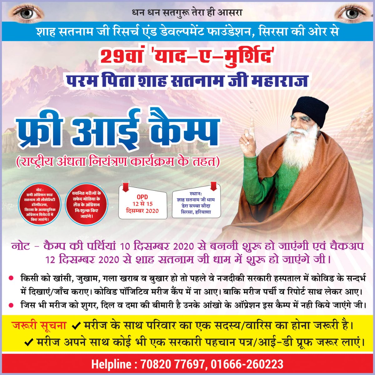 insanshobha's tweet photo. #MegaFreeEyeCamp https://t.co/Psg6s779HJ