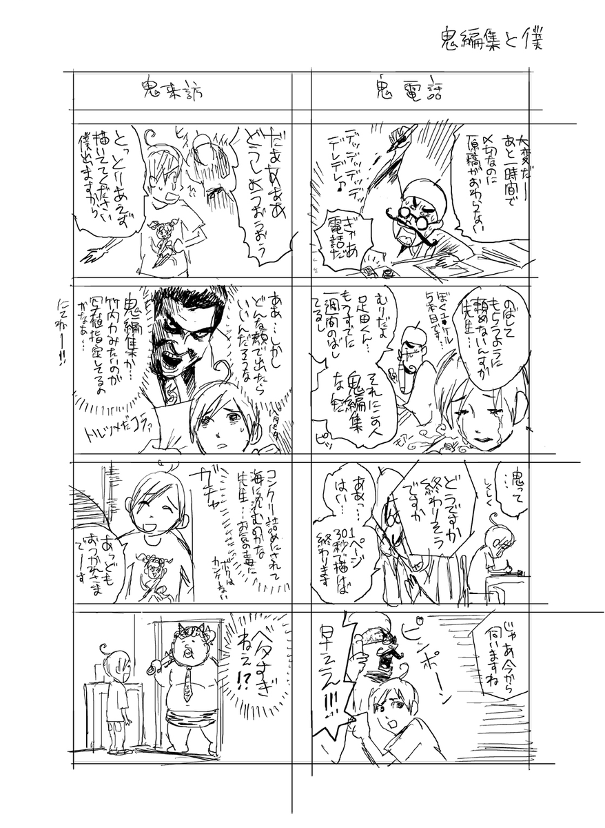 掘ってたら懐かしいのが出てきた(ラフ)
昔ガンガンに載せていただいた漫画です 