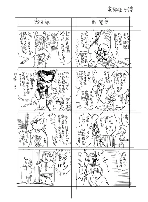 掘ってたら懐かしいのが出てきた(ラフ)
昔ガンガンに載せていただいた漫画です 