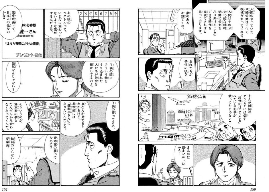 こういう話が無限に出てくるいずも計画回 結構暗いんですけどすごく好きなんですよね 