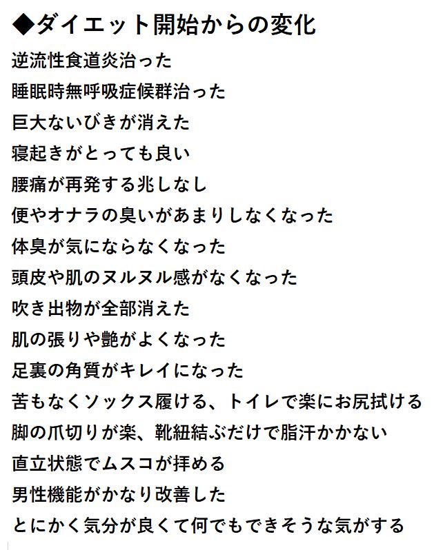 Macha_BTiSM's tweet image. 4/8のダイエット開始から今日で8ヶ月経ちました🤩

皆様のお陰でここまで楽しく取り組め
体も随分変わる事ができました😭✨

目標まで残り5kg弱
引き続きよろしくお願い致します！🙇‍♂️

#一緒に頑張ってくれる人RT
#ダイエットビフォーアフター
#ダイエットのモチベーション
#ダイエット
#継続は力なり