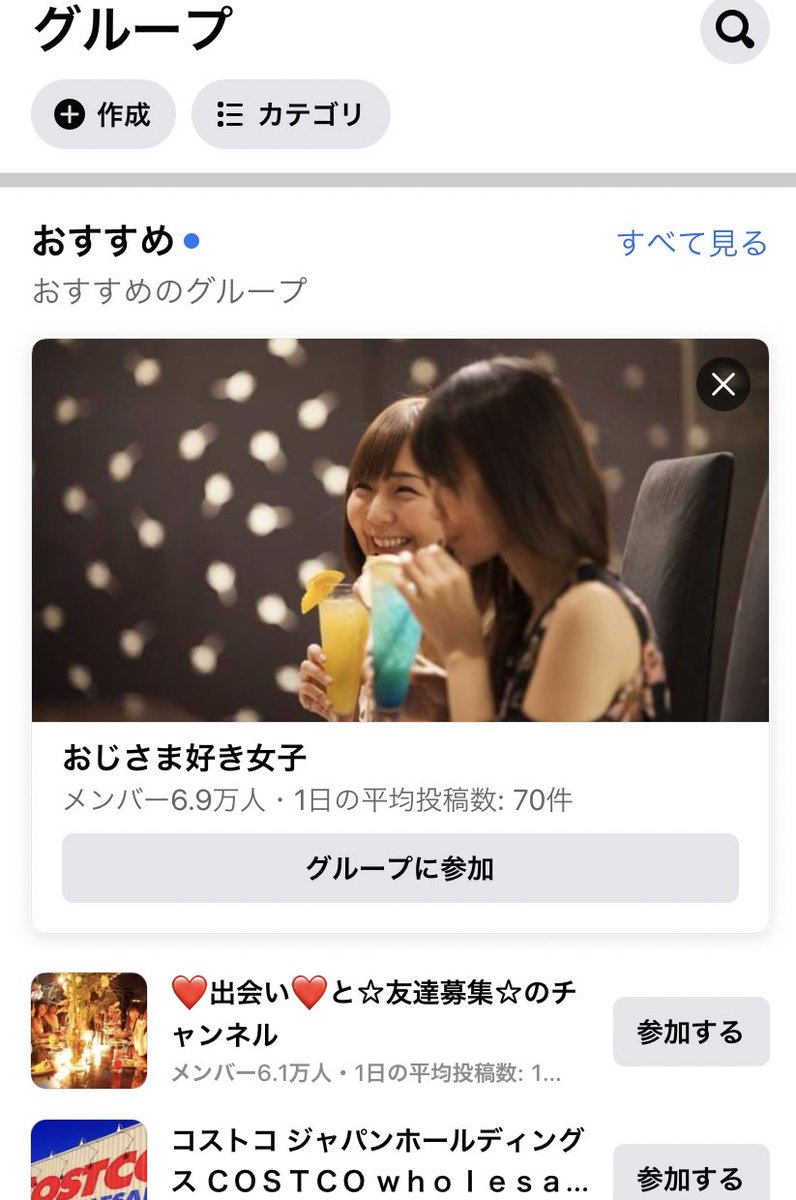 おじさま好き女子