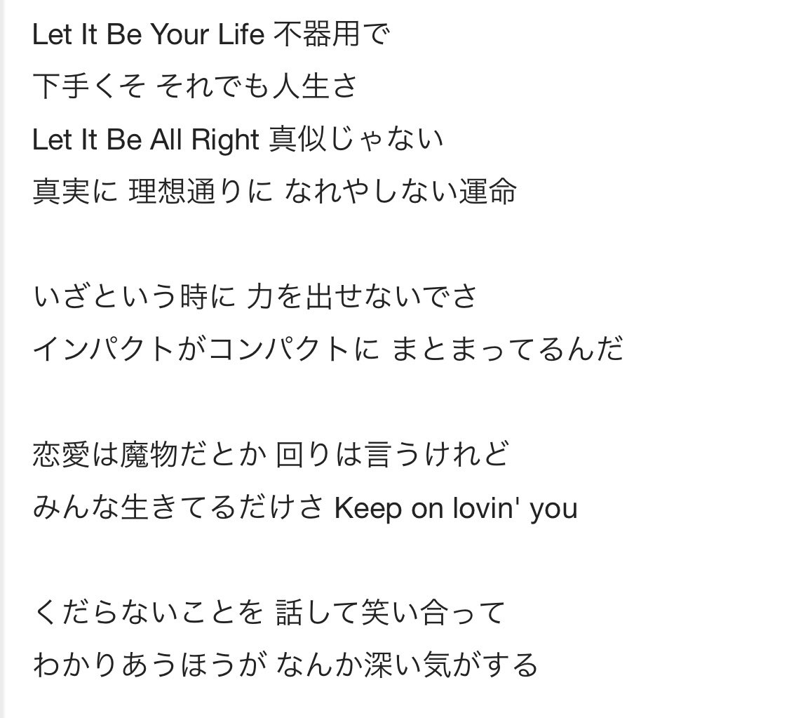 えりぴょん On Twitter Smapさんのlet It Be の歌詞がとてもキンプリちゃんっぽいなーと思うのです ユニゾンもソロパートも素敵なking Amp Prince にいつか歌ってほしい 朝から元気でるー レリビっオーライっ不器用な Https T Co C62nvj9j5v Twitter