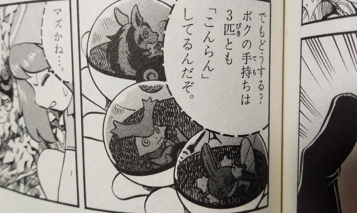 ちき えーっと 混乱ってたしか引っ込めると治る症状だったよね メロメロとかアンコールとかと同じで あれかな ポケスペの世界では 状態異常 として扱われているって解釈で良い ちき えーっと 混乱ってたしか引っ込めると治る症状だったよね メロメロとかアンコールとかと同じで あれかな ポケスペの世界では 状態異常 として扱われているって解釈で良い