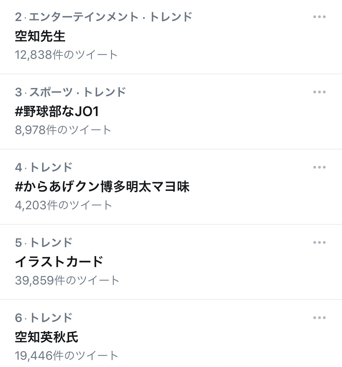 えむえむ V Twitter ツイッターのトレンド 2位に 空知先生 5位に イラストカード 6位に 空知英秋氏 銀魂 の 鬼滅の刃 コバンザメ戦略 大成功じゃないか 解説 映画 銀魂 The Final の入場 えむえむ V Twitter ツイッターのトレンド 2位に 空知先生 5位に イラストカード 6位に 空知英秋氏 銀魂 の 鬼滅の刃 コバンザメ戦略 大成功じゃないか 解説 映画 銀魂 The Final の入場