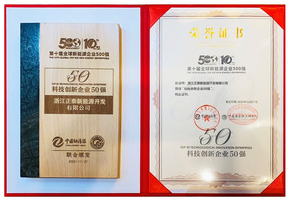 The list of the Top 500 Global New Energy Enterprises and the Top 50 New Energy Science and Technology Innovation Enterprises, jointly organized by China Energy News and the China Energy Economic Research Institute, was released recently. 

energy.chint.com/en/index.php/n…
