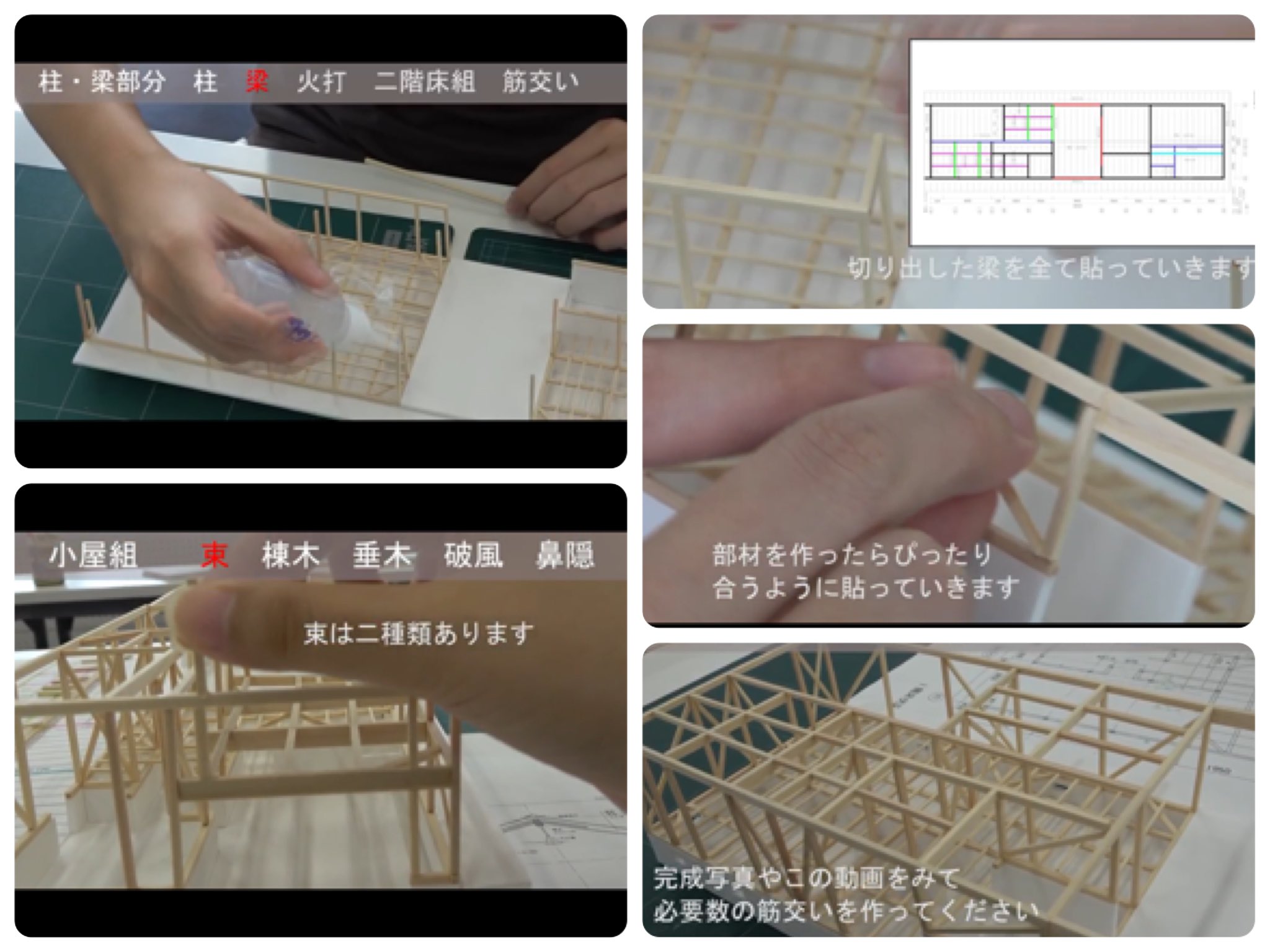 福岡大学工学部建築学科 1年生 デザイン基礎 課題の家 軸組模型製作中 大学院生が作成した 模型制作解説動画を視聴しながら作成 動画 すごくわかりやすい 作り方のコツも教えてくれてます これなら オンライン で受講の学生もしっかり作れ