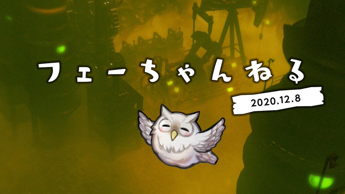 ファイアーエムブレム ヒーローズ フェーちゃんねる公開 Youtubeにて フェーちゃんねる 12 8 を公開しました いよいよ始まる第5部の舞台や 新たな登場人物たちをご紹介しています ぜひご覧ください Feヒーローズ T Co