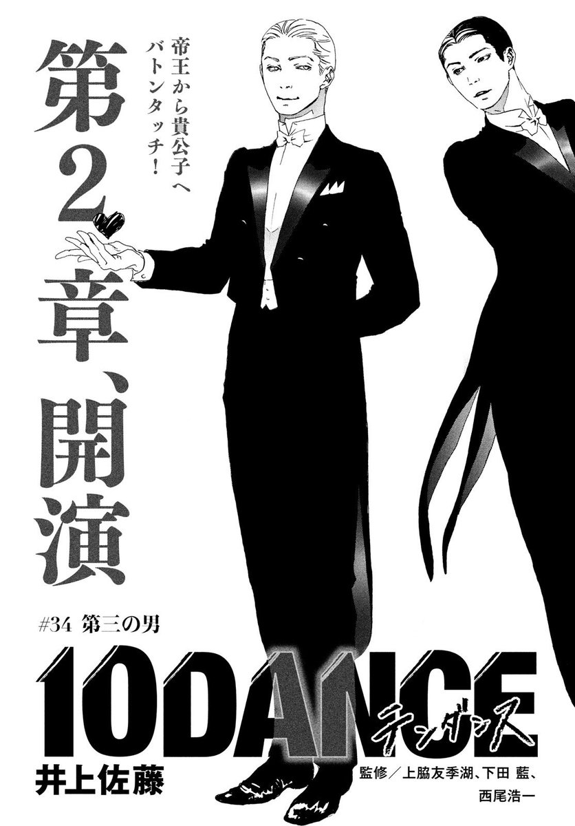 Young Magazine News Covers For This Month S Chapters Of Humint 10 Dance Guilty Children And Gleipnir Humint ヒューミント 10dance グレイプニル Gleipnir ギルドレ ヤンマガサード ヤンマガ Yanmaga T Co Sdndflhwvl