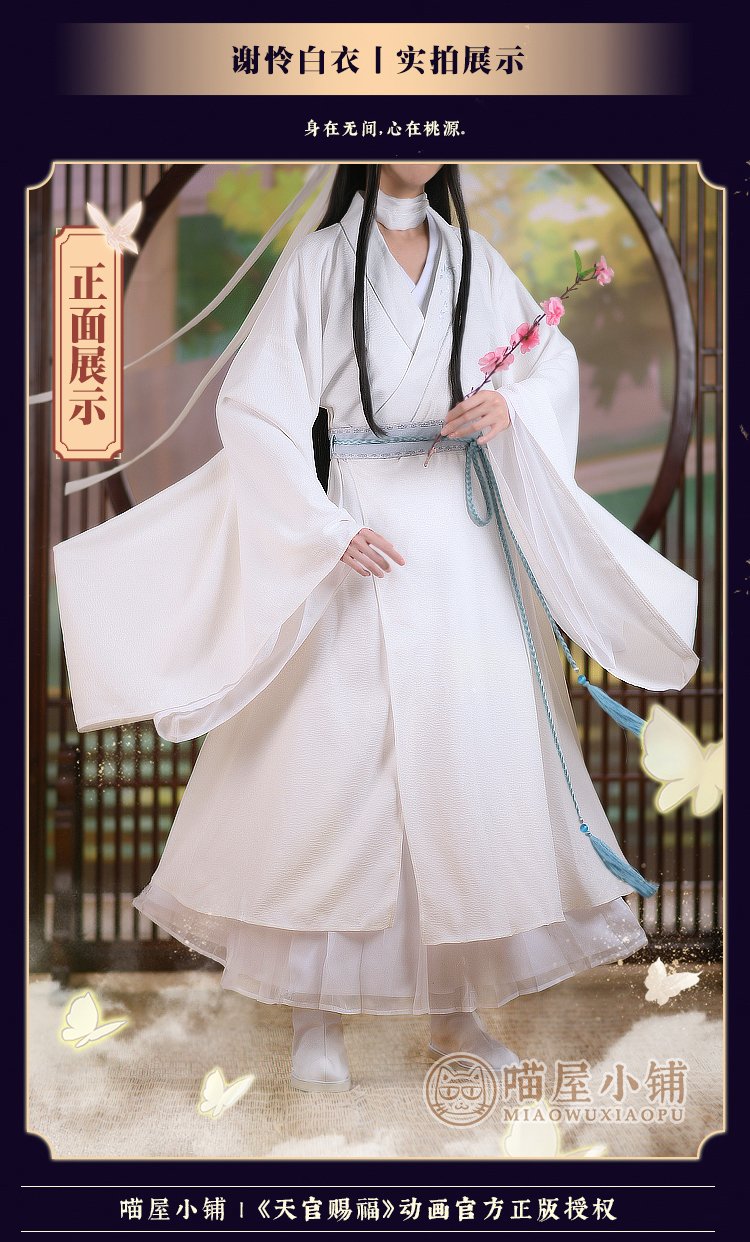 Dreamgardenjp公式 в X: „アニメコスプレ 天官賜福 謝憐シィエ Dreamgardenjp公式 в X: „アニメコスプレ 天官賜福 謝憐シィエ