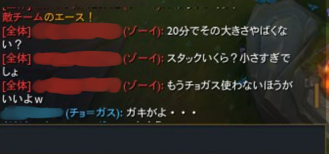 تويتر 土ドマツ松 على تويتر Lolの暴言チャットが酷い というコメントがありました いやーほならね 脳内でメスガキ変換して気持ちよくなれって話でしょ そう私はそう言いたいですけどね Leagueoflegends Mesugakioflegends T Co Unuu0vxuxg