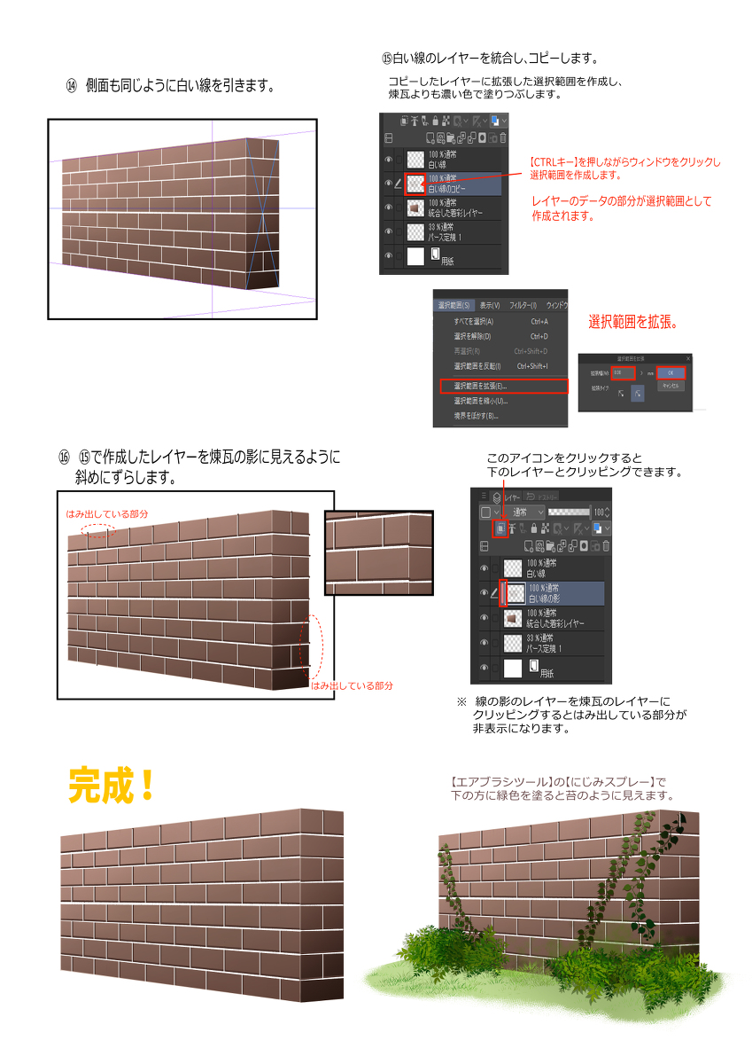 ねぎしまちこ レンガ塀の描き方 クリップスタジオ 講座 描き方 デジタル レンガ塀 パース定規 T Co Gxdega4otl