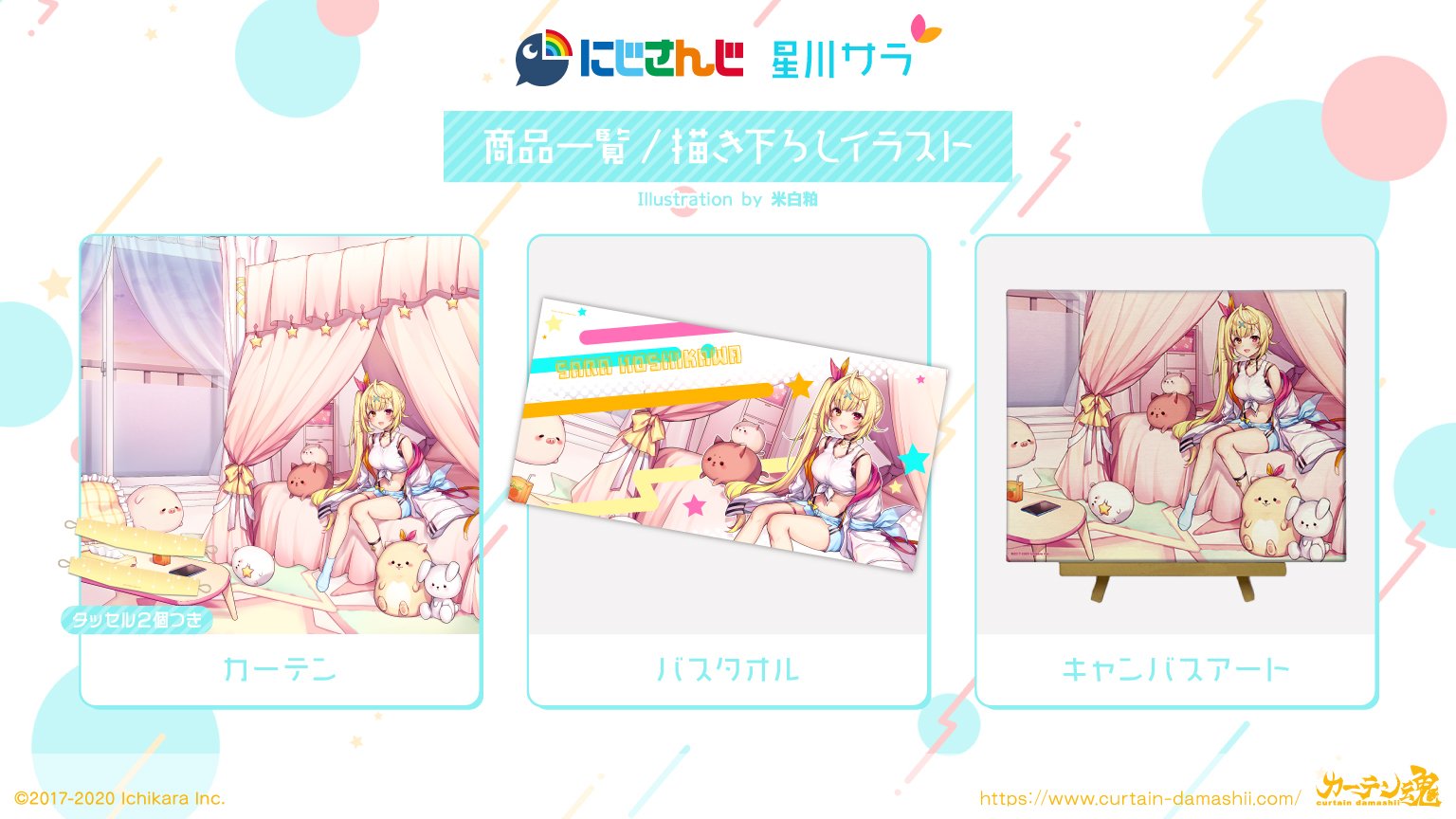 カーテン魂【公式】 on X: