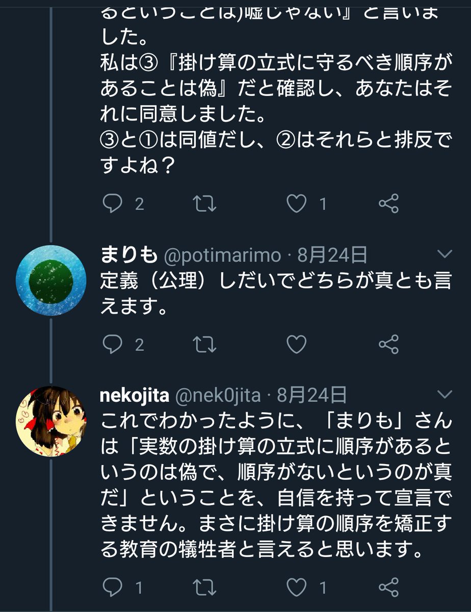 掛け算の順序 Togetter 掛け算の順序 Togetter