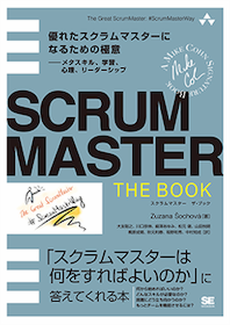 EngineerMeetup's tweet photo. SCRUMMASTER THE BOOK読書会#4 #ScrumMasterWay / https://t.co/pXQ62MhqM8 #エンジニア #zoom #相互フォロー https://t.co/Y14rgRVQDS