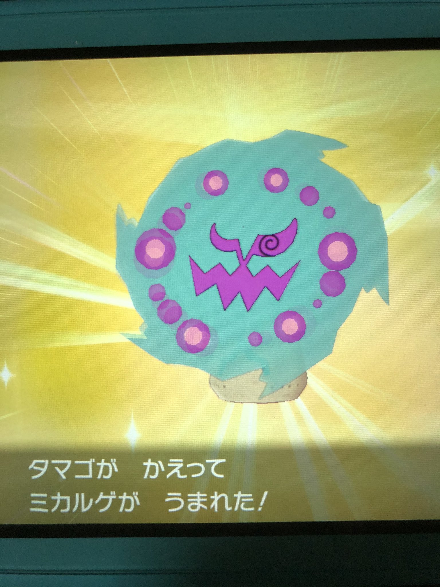 ゴロウ ポケモン交換 出 色夢ミカルゲs0サファボ入り色卵可 求 配布ポケモンやオシャボ提案等 ポケモン交換 ポケモン剣盾 ポケモン色違い ゴロウ ポケモン交換 出 色夢ミカルゲs0サファボ入り色卵可 求 配布ポケモンやオシャボ提案等 ポケモン交換 ポケモン剣盾 ポケモン色違い