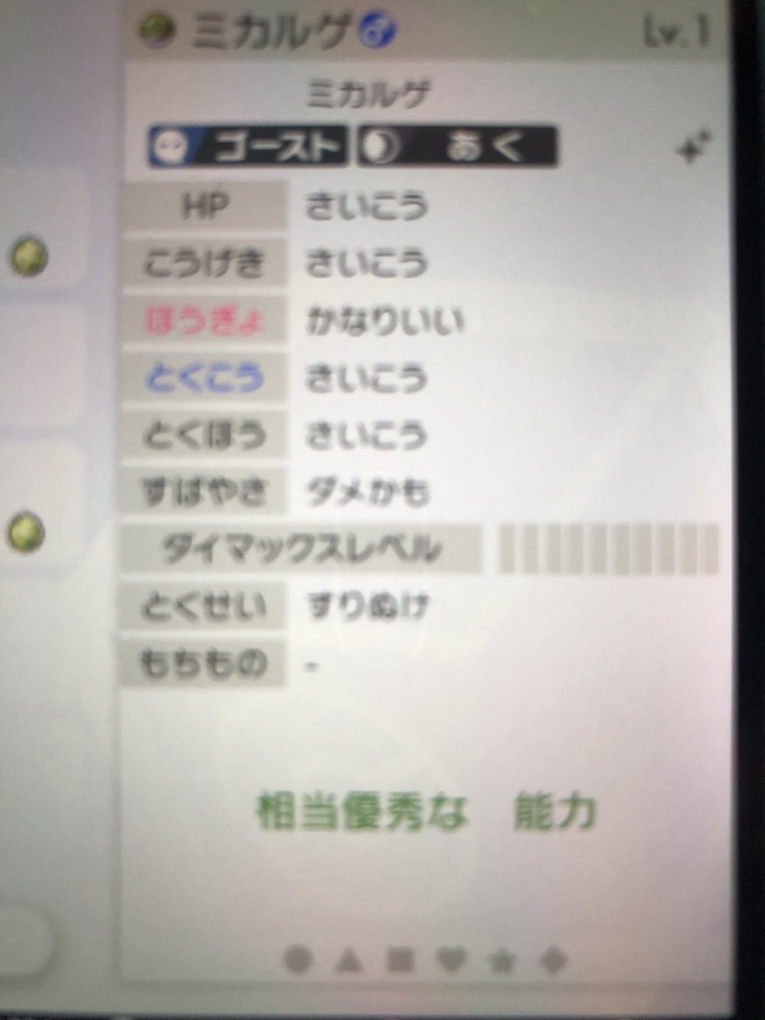 ゴロウ ポケモン交換 出 色夢ミカルゲs0サファボ入り色卵可 求 配布ポケモンやオシャボ提案等 ポケモン交換 ポケモン剣盾 ポケモン色違い T Co Ayqfs2za09 Twitter
