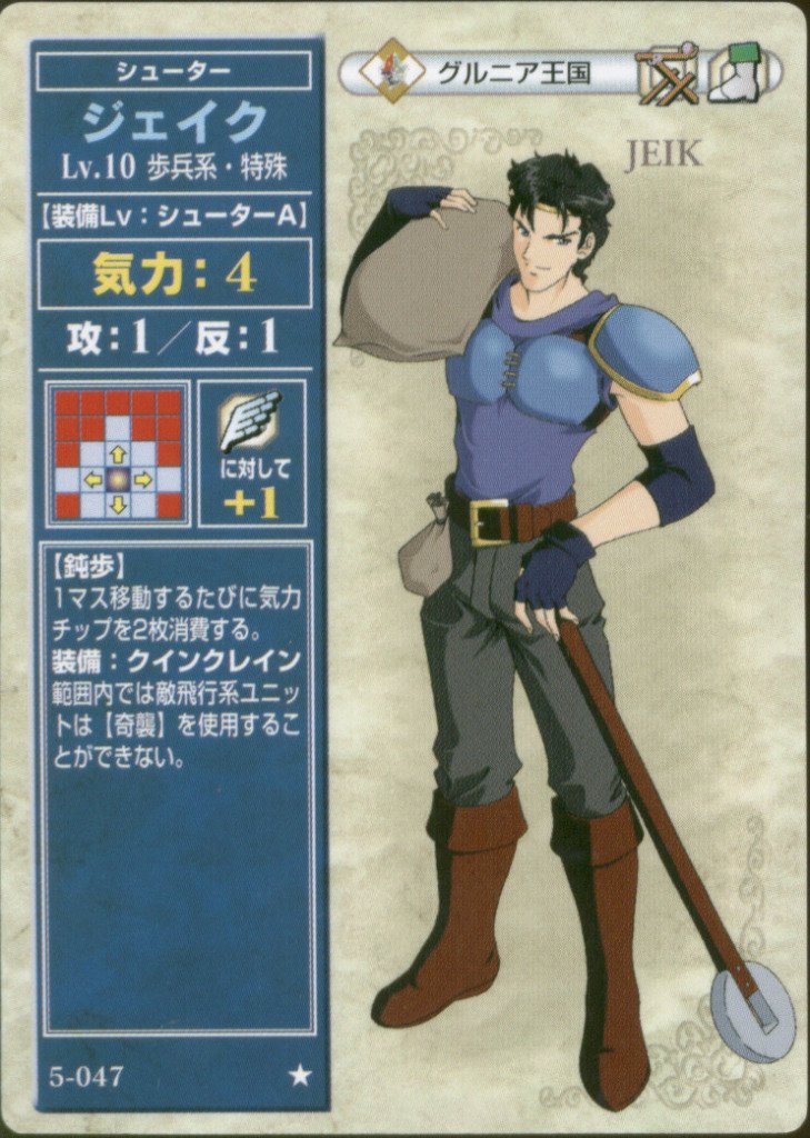 JakeCYL5's tweet photo. @FE_Heroes_EN Add Jake https://t.co/OA4x40bnsk