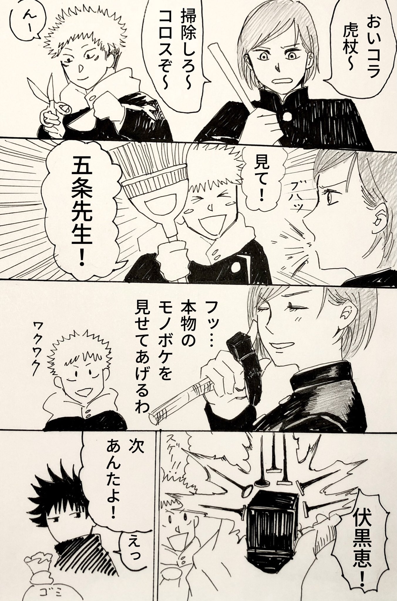 Tiro ちろ 虎伏釘 宿 まんが 掃除の時間 3枚 2ページ目は 姉dvd です T Co Rsqefqxisn Twitter