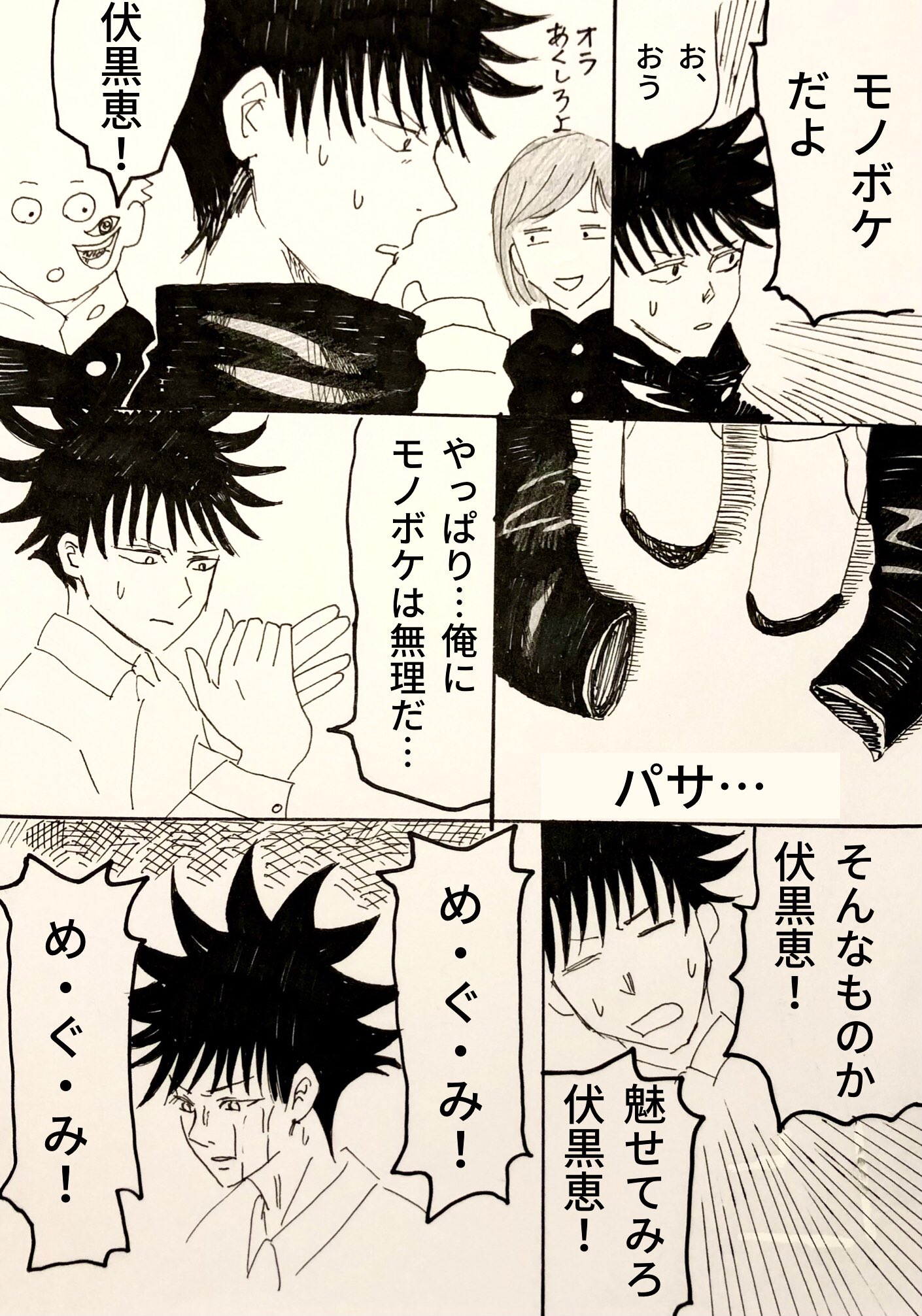 Tiro ちろ 虎伏釘 宿 まんが 掃除の時間 3枚 2ページ目は 姉dvd です T Co Rsqefqxisn Twitter