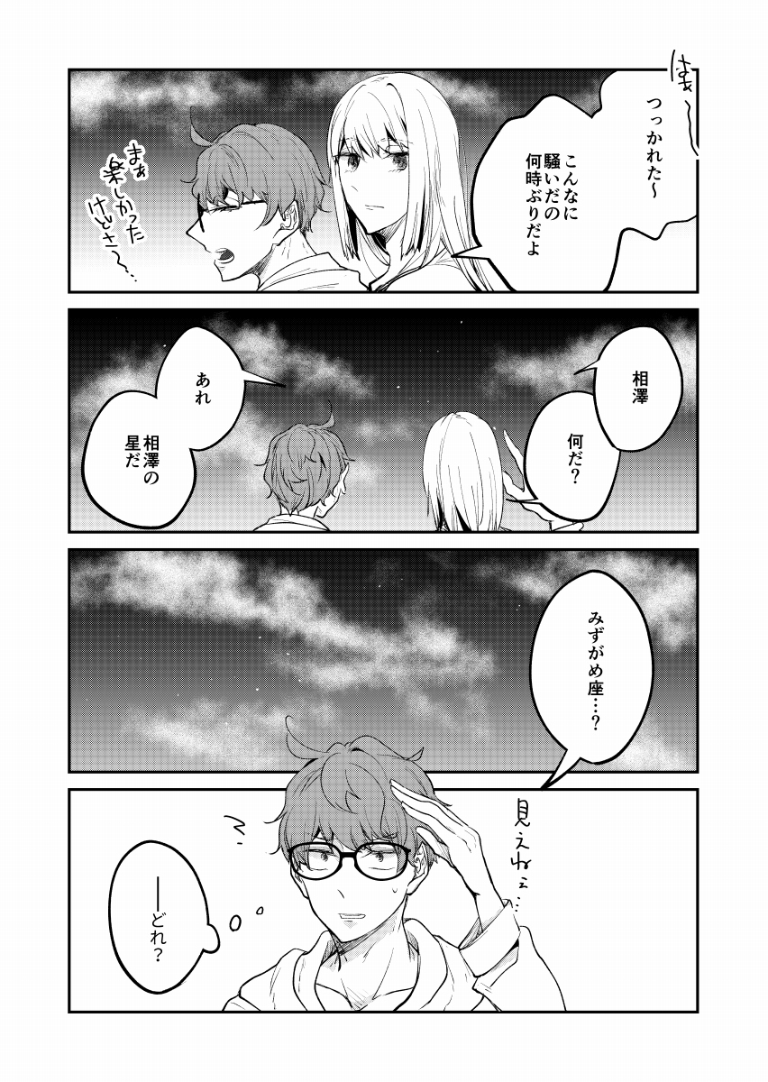 緒形 ユキオ 報ツン Vrゲイ活 1巻発売中 創作bl Vr世界で ゲイ活 してみた 2 13 漫画 創作bl 4コマ T Co Axv13zkxwv T Co Dlyosmsvek Twitter