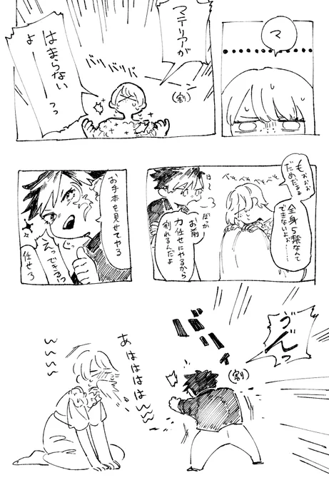 禁断と自機たち 