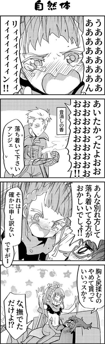 魔法使いリィンの幸せな結婚【11話】【1/1】 