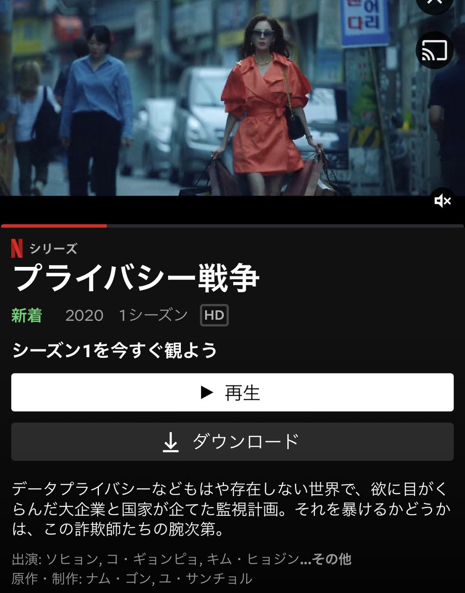 カンナムオンニ 公式 Twitter वर Netflix韓国ドラマ 映画新作おすすめ2つ プライバシー戦争 사생활 少女時代の優等生ソヒョンがごりごりの詐欺師役 悪い顔してても可愛いので目の保養になります ザ コール 콜 パクシネ主演 時空を越えた電話で人生が カンナムオンニ 公式 Twitter वर Netflix韓国ドラマ 映画新作おすすめ2つ プライバシー戦争 사생활 少女時代の優等生ソヒョンがごりごりの詐欺師役 悪い顔してても可愛いので目の保養になります ザ コール 콜 パクシネ主演 時空を越えた電話で人生が