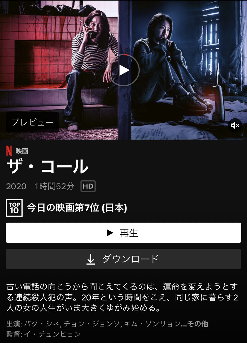 カンナムオンニ 公式 Netflix韓国ドラマ 映画新作おすすめ2つ プライバシー戦争 사생활 少女時代の優等生ソヒョンがごりごりの詐欺師役 悪い顔してても可愛いので目の保養になります ザ コール 콜 パクシネ主演 時空を越えた電話で人生が カンナムオンニ 公式 Netflix韓国ドラマ 映画新作おすすめ2つ プライバシー戦争 사생활 少女時代の優等生ソヒョンがごりごりの詐欺師役 悪い顔してても可愛いので目の保養になります ザ コール 콜 パクシネ主演 時空を越えた電話で人生が